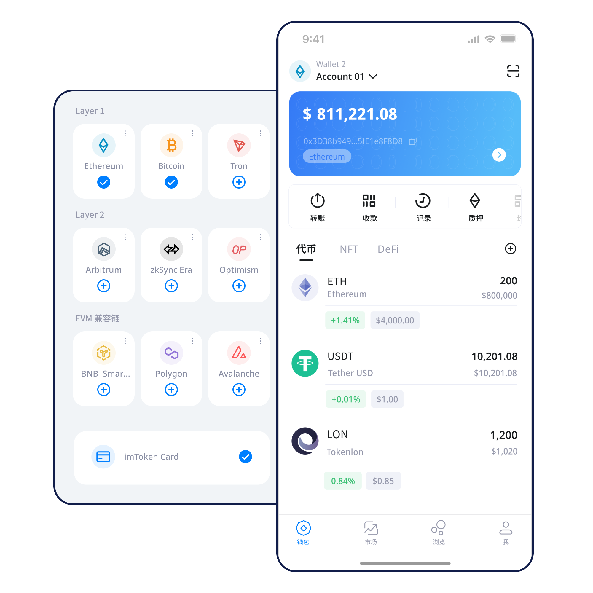 imToken官方钱包客户端界面展示